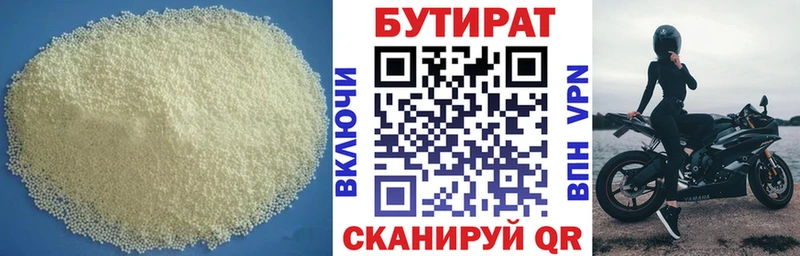 Бутират жидкий экстази  Пудож 