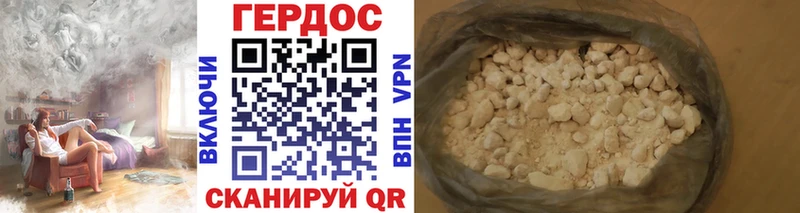 ГЕРОИН VHQ  Пудож 